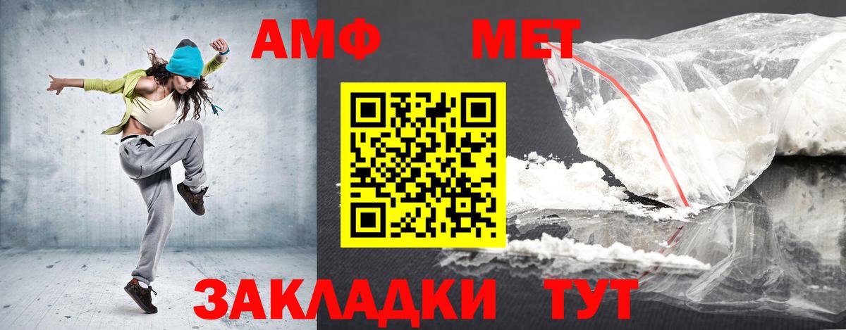 Amphetamine Premium Вятские Поляны