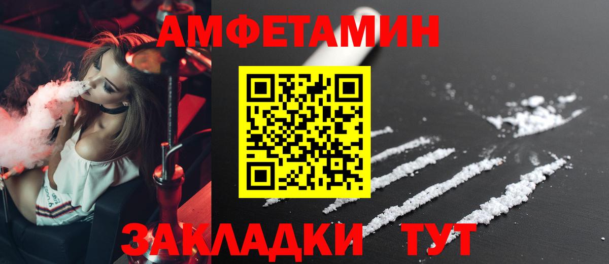 Вятские Поляны  Амфетамин Premium  Вход с VPN 