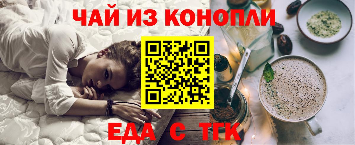 Вятские Поляны  Еда ТГК марихуана  Вход с VPN 