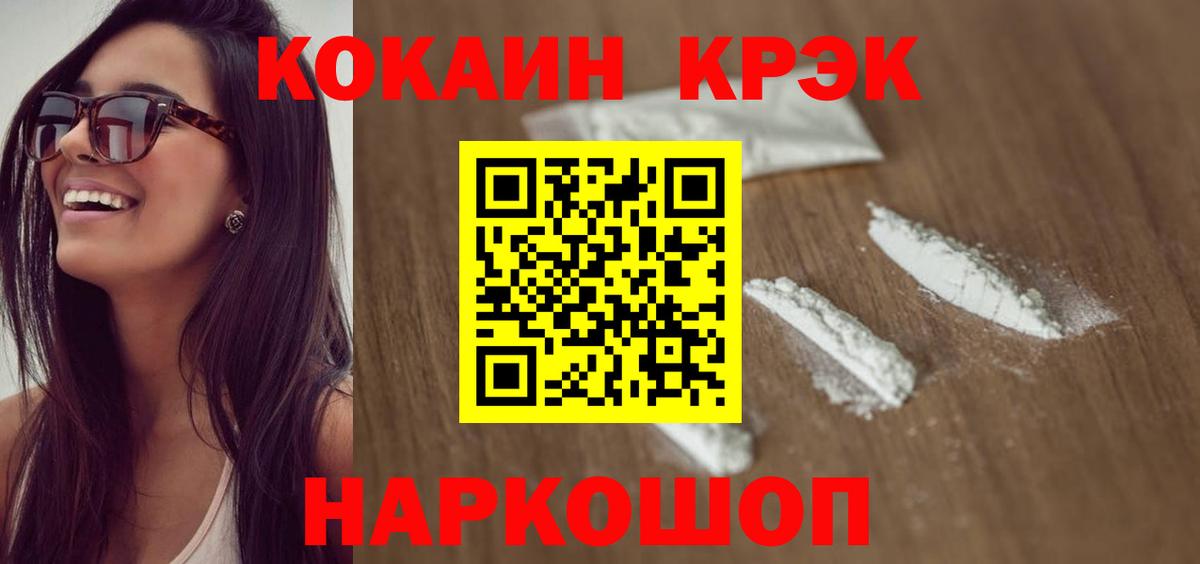 COCAIN  Вход с VPN  Cocaine Fish Scale  Вятские Поляны  Кокаин 97% 