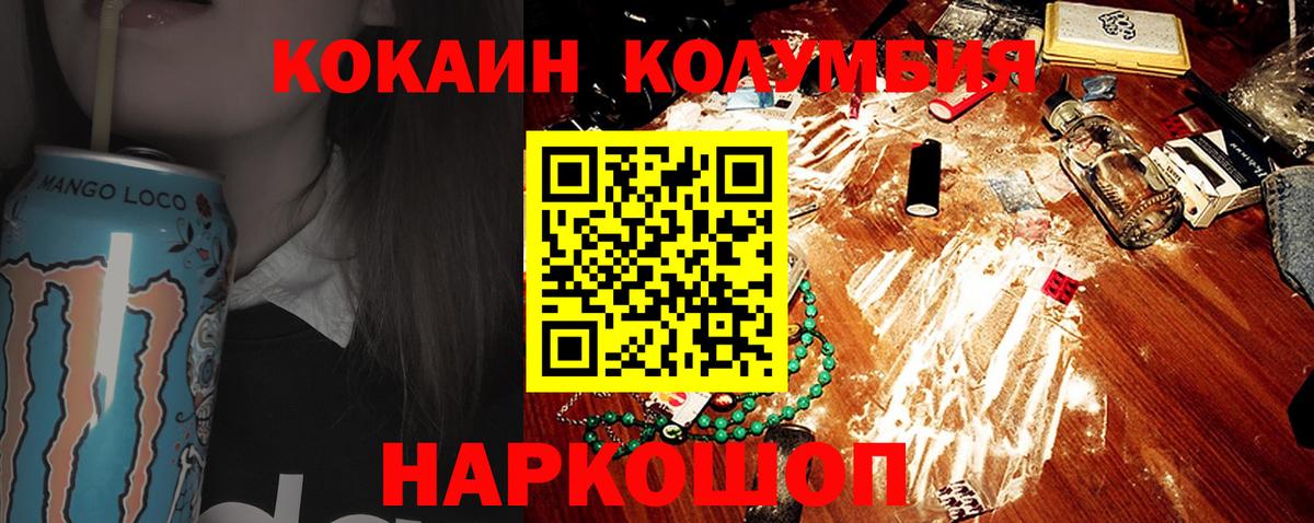 Кокаин 97% Вятские Поляны