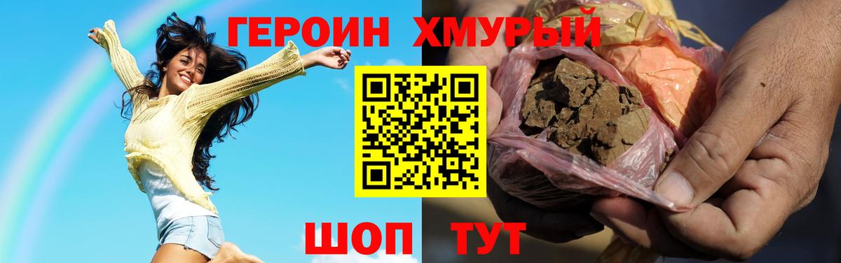 Героин  ГЕРОИН Heroin  Вход с VPN  Вятские Поляны 