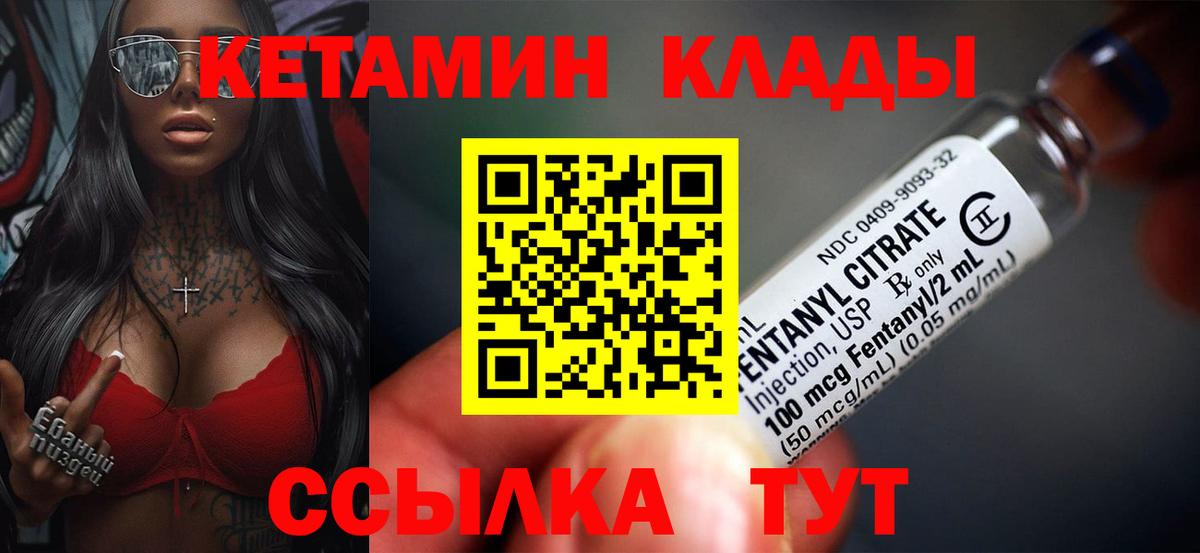 Вятские Поляны  Кетамин VHQ  Вход с VPN  Кетамин VHQ 