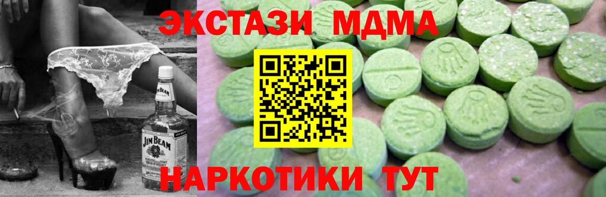 MDMA Molly  Вход с VPN  Вятские Поляны  MDMA молли 