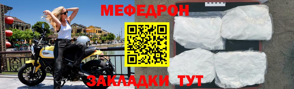 Меф мяу мяу  Вход с VPN  МЕФ  Вятские Поляны  МЕФ мяу мяу  МЕФ 