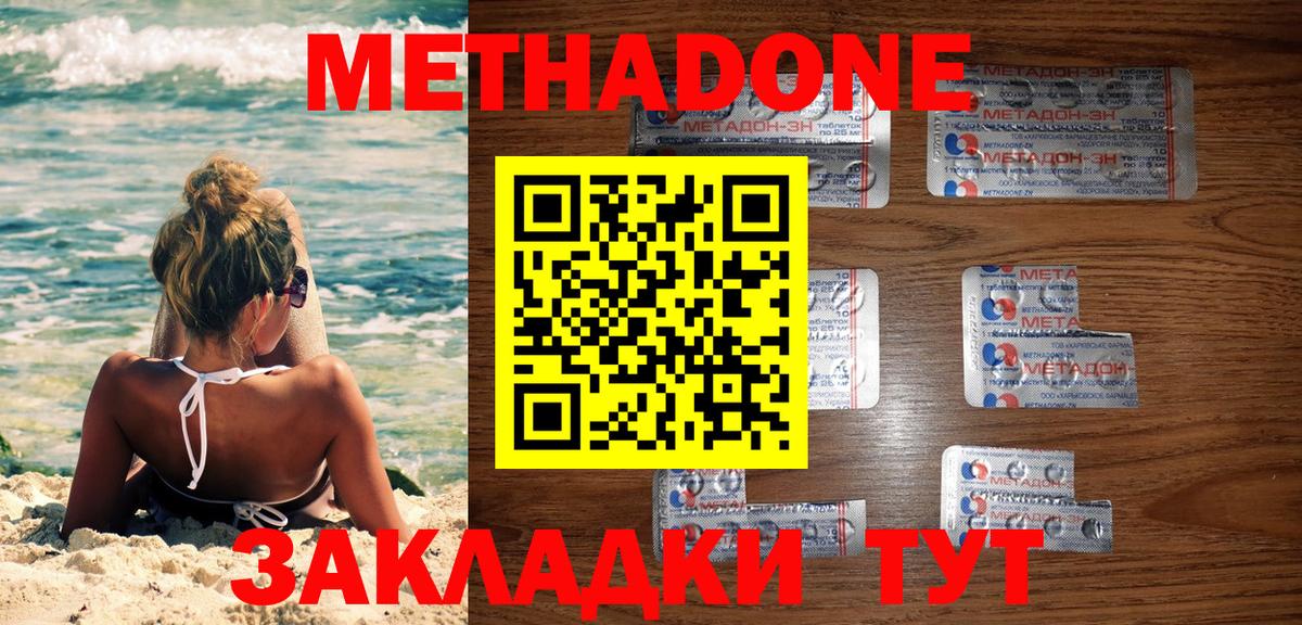 МЕТАДОН белоснежный Вятские Поляны