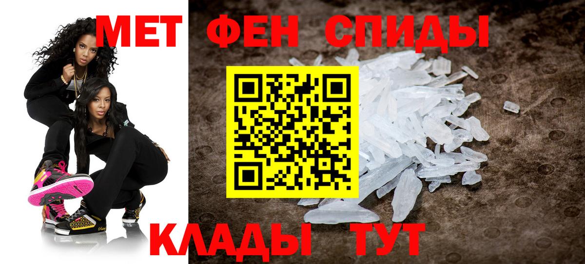 МЕТАМФЕТАМИН  Первитин мет  Вход с VPN  Вятские Поляны 