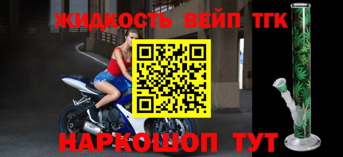 Дистиллят ТГК THC oil  Вход с VPN  Вятские Поляны 
