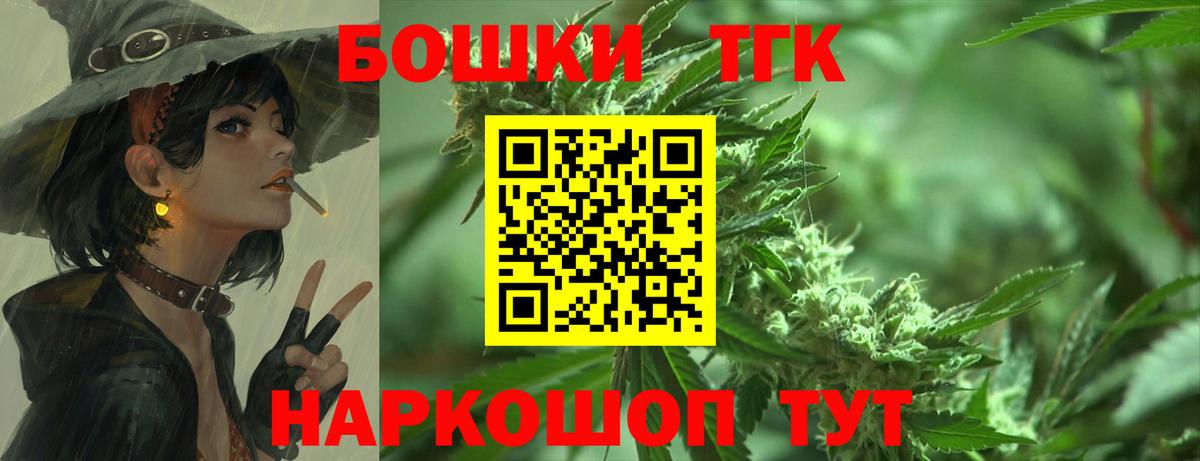 Бошки Шишки Ganja Вятские Поляны